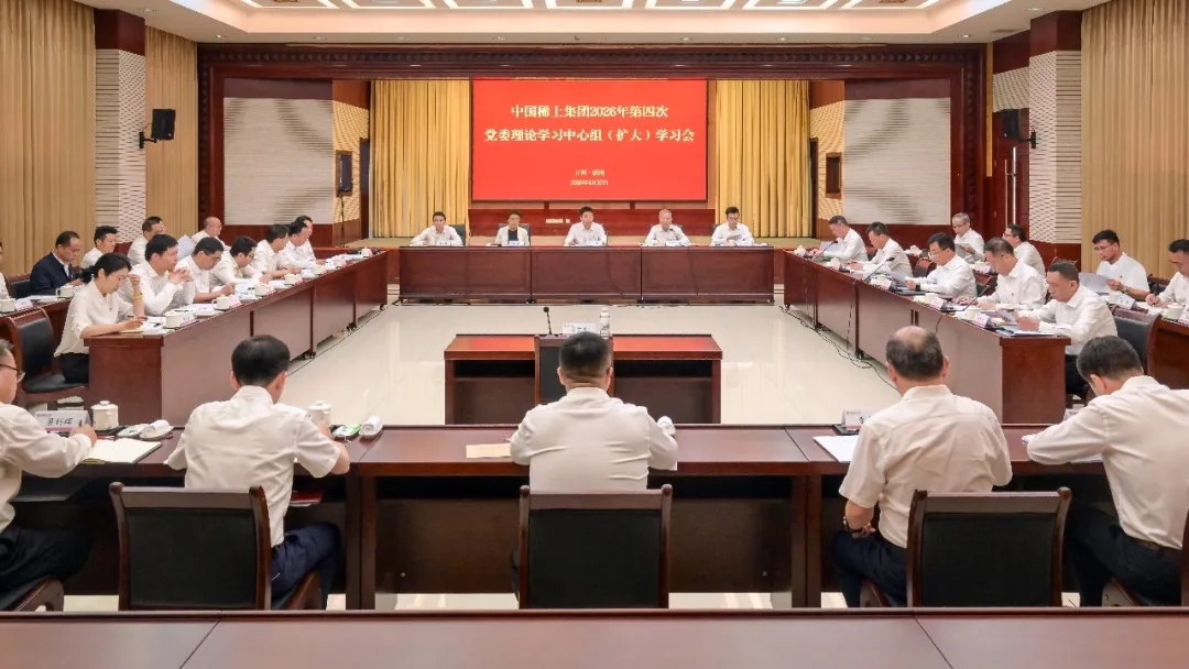 long8官网集团召开党委理论进建中心组进建（扩大）会议再进建、再领会、再贯彻习近平总书记沉要批示批示心灵